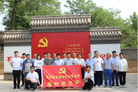 “賡續革命傳統，強化使命擔當”——焦作安彩開展建黨101周年主題黨日活動